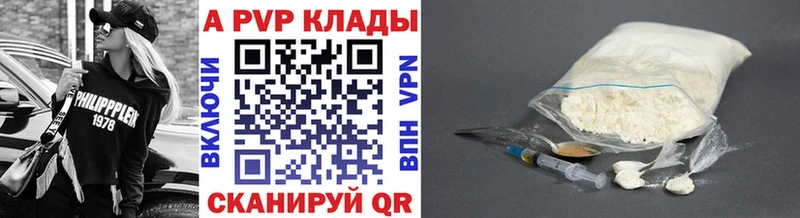 A PVP VHQ  где купить   Козьмодемьянск 
