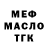 Метадон белоснежный Tayfun Atay