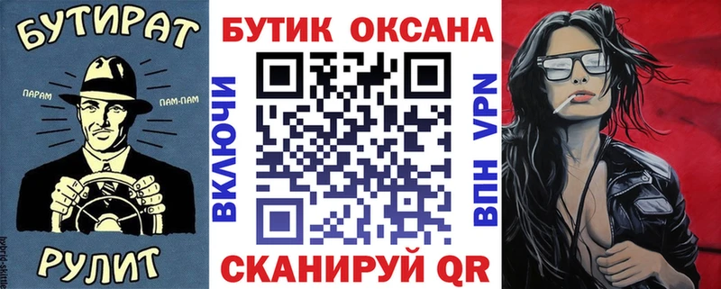 Бутират оксана  закладки  Козьмодемьянск 