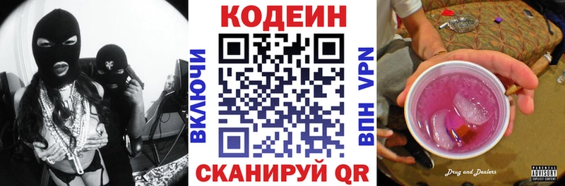 даркнет сайт  Козьмодемьянск  Codein напиток Lean (лин) 