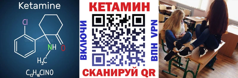 купить   Козьмодемьянск  КЕТАМИН VHQ 
