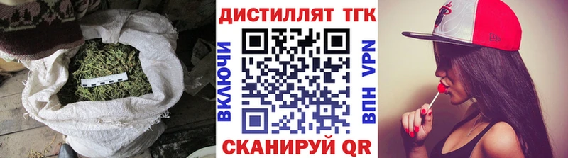 хочу   Козьмодемьянск  Дистиллят ТГК концентрат 